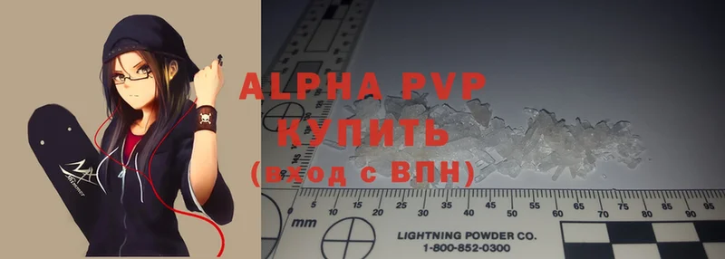 Alpha PVP кристаллы Харовск